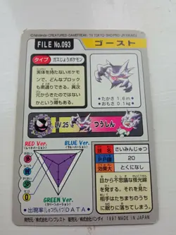 Haunter No.093 1997 Pokemon Card Carddass Monsters Collection Bandai Japanese - Image 2