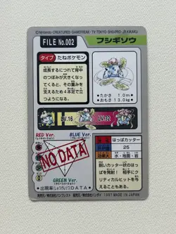 MP Bandai 1997 Pocket Monsters FILE No.002 Ivysaur Japanese Pokemon Card - Image 2