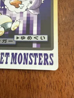 Pokemon Carddass Card Gengar File No.94 Bandai Pocket Monsters 1997 Japan MP - Image 4
