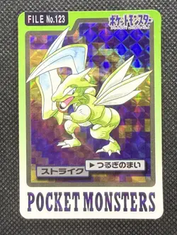 Pokemon Scyther Carddass Holo No. 123 Pocket Monsters 1997 Japanese card Japan - Image 1