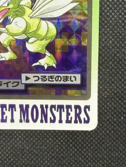 Pokemon Scyther Carddass Holo No. 123 Pocket Monsters 1997 Japanese card Japan - Image 4