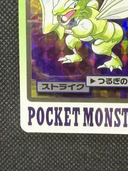 Pokemon Scyther Carddass Holo No. 123 Pocket Monsters 1997 Japanese card Japan - Image 5