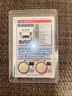 Snorlax Pokemon Carddass Card No.143 Bandai Pocket Monsters 1996 Japanese Red - Image 2