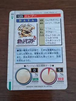 Pokemon Carddass Card Electabuzz No.125 Bandai Pocket Monsters Red 1996 - Image 2