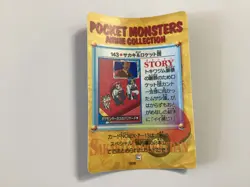 1998 Japanese Pokemon Pocket Monsters Anime Collection Bandai Carddass #143 Jes - Image 4