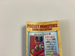 1998 Japanese Pokemon Pocket Monsters Anime Collection Bandai Carddass #143 Jes - Image 5