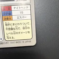 Bandai Pokemon Pocket Monsters carddass gastly FILE No.092 1997 Japanese Card - Image 4