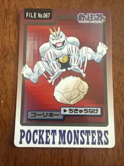 Pokemon Carddass Card Machoke File No.67 Bandai Pocket Monsters 1997 - Image 1