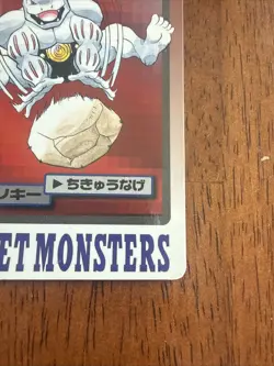 Pokemon Carddass Card Machoke File No.67 Bandai Pocket Monsters 1997 - Image 4
