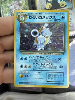 Dark Blastoise No.009 Holo Rare Team Rocket Japanese Pokemon Card 1997 LP- Swirl - Image 2