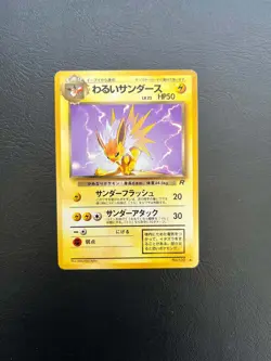 1996 Pokemon Card Japanese Team Rocket Gang Dark Jolteon No.135 - Image 1
