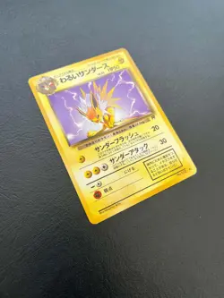 1996 Pokemon Card Japanese Team Rocket Gang Dark Jolteon No.135 - Image 2