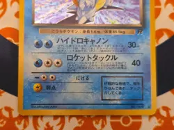 Dark Blastoise Holo No.009 Team Rocket - Japanese Pokemon Card - 1997 MP - Image 4