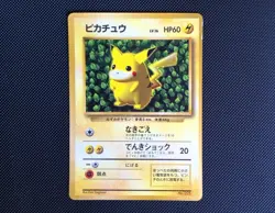 Glossy Ivy Pikachu Corocoro Promo - Ken Sugimori Error, Japanese Pokemon Card 25 - Image 1