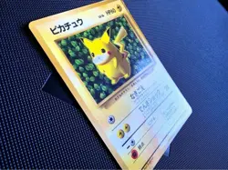 Glossy Ivy Pikachu Corocoro Promo - Ken Sugimori Error, Japanese Pokemon Card 25 - Image 3