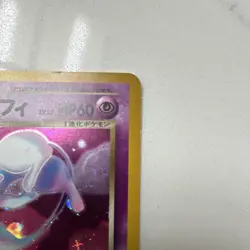 Pokemon Dark Espeon Card Japanese, No.196, LV.32, Vintage Holo - Image 3