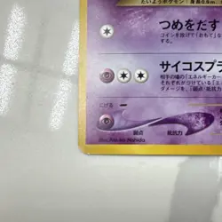 Pokemon Dark Espeon Card Japanese, No.196, LV.32, Vintage Holo - Image 4