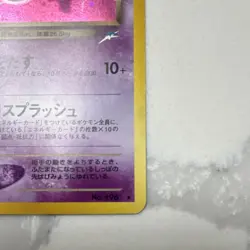 Pokemon Dark Espeon Card Japanese, No.196, LV.32, Vintage Holo - Image 5
