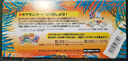 Japanese Pokemon Southern Islands Field of Flowers Pokemon 3 Cards ST#3 - Image 2