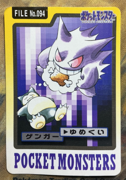 Pokemon 1997 Japanese Carddass File No.094 Gengar & Snorlax Card #3576 - Image 1