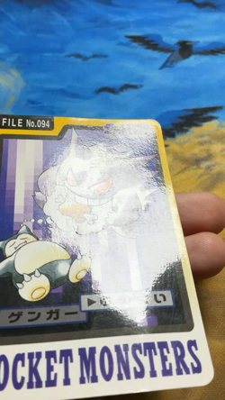 Pokemon 1997 Japanese Carddass File No.094 Gengar & Snorlax Card #3576 - Image 2