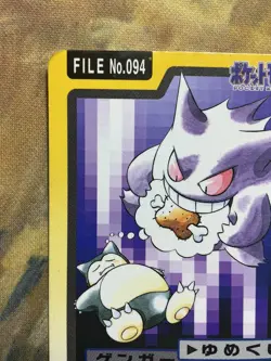 Pokemon 1997 Japanese Carddass File No.094 Gengar & Snorlax Card #3576 - Image 3