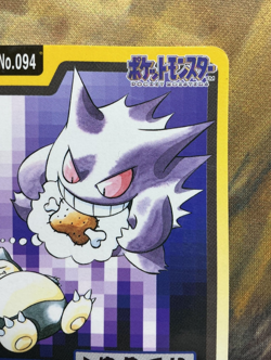 Pokemon 1997 Japanese Carddass File No.094 Gengar & Snorlax Card #3576 - Image 4