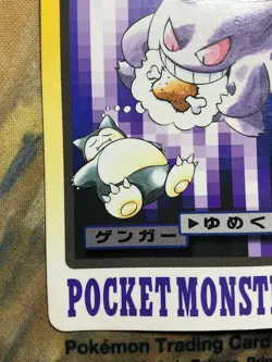 Pokemon 1997 Japanese Carddass File No.094 Gengar & Snorlax Card #3576 - Image 5