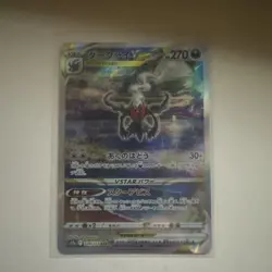 Darkrai VSTAR 228/172 VSTAR Universe NM Pokemon Card Japanese - Image 1