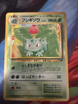 Ivysaur No.002 LP () - 1996 Japanese Pokemon Card - Southern Islands - Image 1