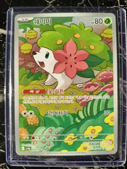 Shaymin 066/063 | AR Full Art | Sv9a Heatwave Arena | Korean | Pokemon Card | NM - Image 1