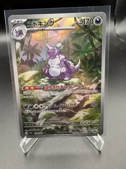 Nidoking - 174/165 - Full Art Rare AR 151 Set Japanese - Pokemon Card - NM - Image 1