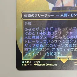 MTG Tifa, Martial Artist Borderless Surge Foil JP - Final Fantasy FIC 0214 - Image 4