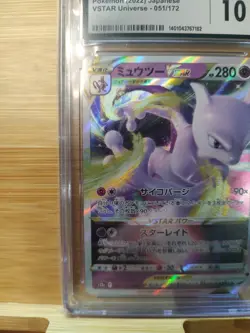 Mewtwo VStar Pokemon (2022) Japanese VStar Universe-051/172 Gem Mint 10 - Image 4