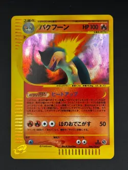Pokemon TCG: Typhlosion - Japanese Base Expansion 1st Ed Holo 106/128 [NM] - Image 1