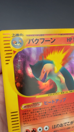 Pokemon TCG: Typhlosion - Japanese Base Expansion 1st Ed Holo 106/128 [NM] - Image 2