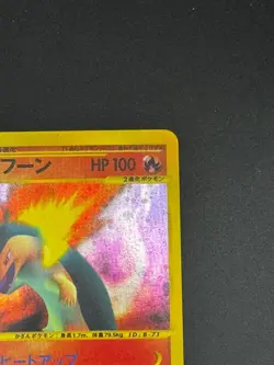Pokemon TCG: Typhlosion - Japanese Base Expansion 1st Ed Holo 106/128 [NM] - Image 5