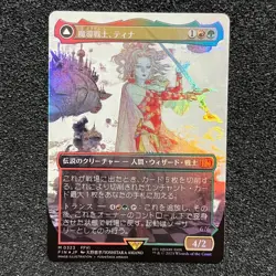 MTG FF Terra, Magical Adept Borderless Foil 0323 JP - Final Fantasy Crossover - Image 1