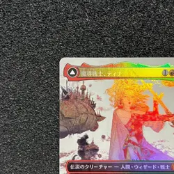 MTG FF Terra, Magical Adept Borderless Foil 0323 JP - Final Fantasy Crossover - Image 3