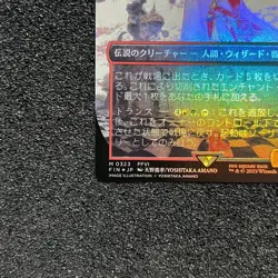 MTG FF Terra, Magical Adept Borderless Foil 0323 JP - Final Fantasy Crossover - Image 5