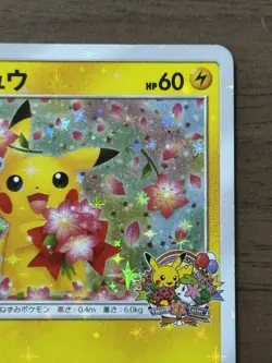 Pikachu 224/SM-P Pokemon Center 20th Anniversary Promo Japanese Pokemon Card 358 - Image 4
