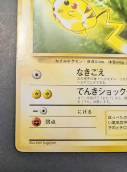 Pokemon Card Pikachu No.025 Toyota Auto Campaign Promo 1997 Japanese Old Back MP - Image 3