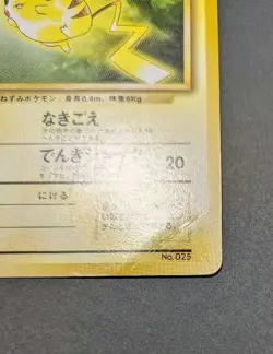 Pokemon Card Pikachu No.025 Toyota Auto Campaign Promo 1997 Japanese Old Back MP - Image 4