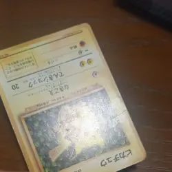 1996 Ivy Pikachu No.025 LV.16 Non Glossy CoroCoro Promo Japanese Pokemon Card HP - Image 2
