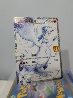Reshiram 25th Anniversary Promo 020/025 S8a Chinese Pokemon Cards NM Holo 🇬🇧 - Image 2