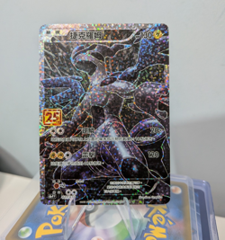 Zekrom 25th Anniversary Promo 021/025 S8a Chinese Pokemon Cards Holo 🇬🇧 - Image 1