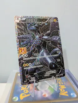 Zekrom 25th Anniversary Promo 021/025 S8a Chinese Pokemon Cards Holo 🇬🇧 - Image 2