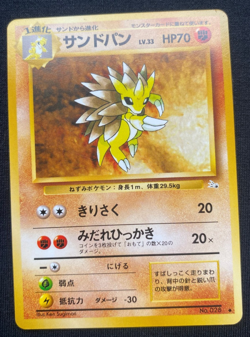 Sandslash no. 028 Fossil JAPANESE 1999 Vintage Pokemon Cards TCG (NM/LP) - Image 1