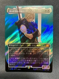 MTG Cloud, Midgar Mercenary Borderless Surge Foil JP - Final Fantasy FIC 0520 - Image 1