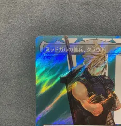MTG Cloud, Midgar Mercenary Borderless Surge Foil JP - Final Fantasy FIC 0520 - Image 2